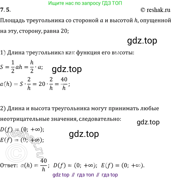 ГДЗ Алгебра, 10 класс Учебник, авторы: Мордкович Александр Григорьевич, Семенов Павел Владимирович, Денищева Лариса Олеговна, Звавич Леонид Исаакович, Корешкова Т А, Мишустина Татьяна Николаевна, Рязановский А Р, издательство Мнемозина, Москва, 2019, Часть 2, страница 44, номер 7.5, Решение 2