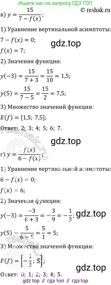 ГДЗ Алгебра, 10 класс Учебник, авторы: Мордкович Александр Григорьевич, Семенов Павел Владимирович, Денищева Лариса Олеговна, Звавич Леонид Исаакович, Корешкова Т А, Мишустина Татьяна Николаевна, Рязановский А Р, издательство Мнемозина, Москва, 2019, Часть 2, страница 51, номер 7.50, Решение 2 (продолжение 2)