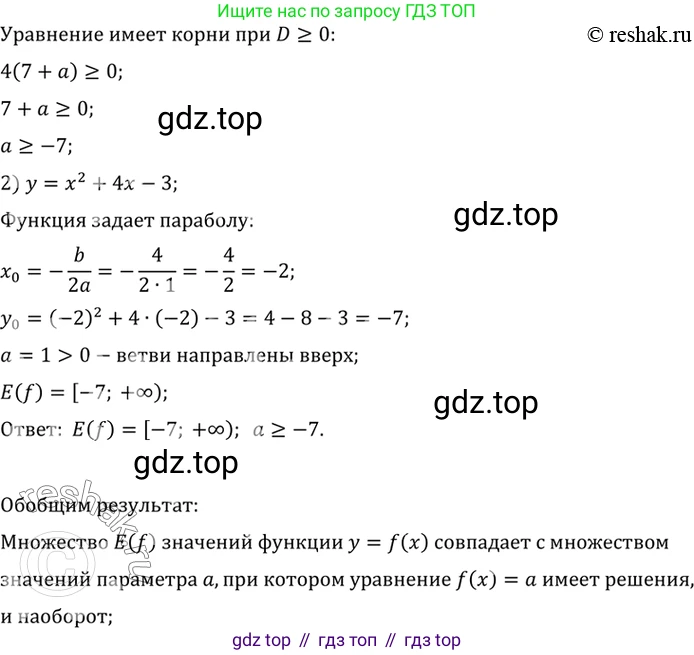 ГДЗ Алгебра, 10 класс Учебник, авторы: Мордкович Александр Григорьевич, Семенов Павел Владимирович, Денищева Лариса Олеговна, Звавич Леонид Исаакович, Корешкова Т А, Мишустина Татьяна Николаевна, Рязановский А Р, издательство Мнемозина, Москва, 2019, Часть 2, страница 51, номер 7.52, Решение 2 (продолжение 2)