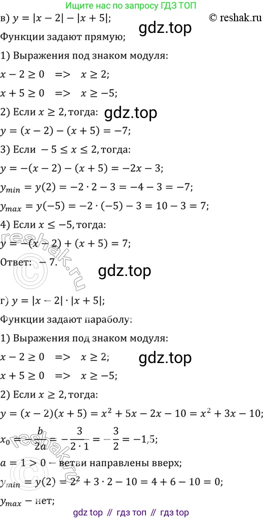 ГДЗ Алгебра, 10 класс Учебник, авторы: Мордкович Александр Григорьевич, Семенов Павел Владимирович, Денищева Лариса Олеговна, Звавич Леонид Исаакович, Корешкова Т А, Мишустина Татьяна Николаевна, Рязановский А Р, издательство Мнемозина, Москва, 2019, Часть 2, страница 52, номер 7.60, Решение 2 (продолжение 2)