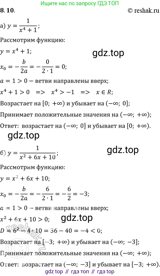ГДЗ Алгебра, 10 класс Учебник, авторы: Мордкович Александр Григорьевич, Семенов Павел Владимирович, Денищева Лариса Олеговна, Звавич Леонид Исаакович, Корешкова Т А, Мишустина Татьяна Николаевна, Рязановский А Р, издательство Мнемозина, Москва, 2019, Часть 2, страница 58, номер 8.10, Решение 2
