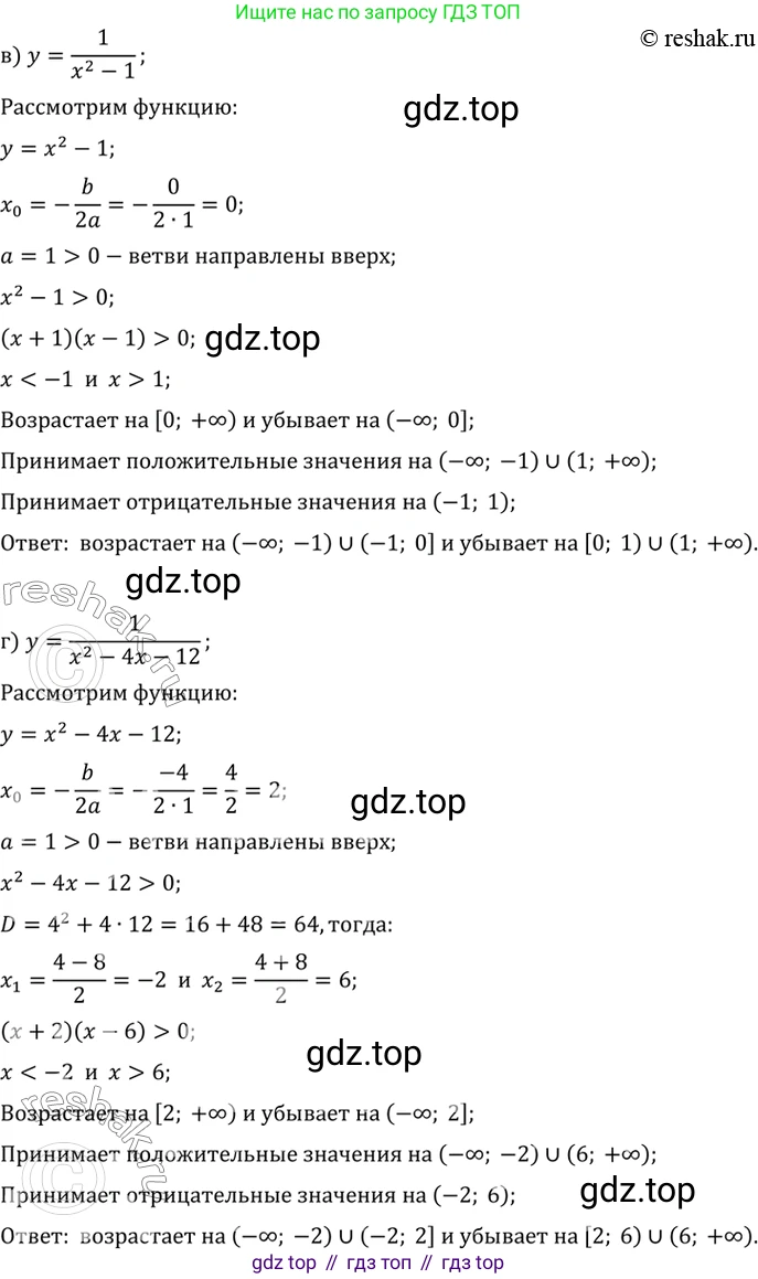ГДЗ Алгебра, 10 класс Учебник, авторы: Мордкович Александр Григорьевич, Семенов Павел Владимирович, Денищева Лариса Олеговна, Звавич Леонид Исаакович, Корешкова Т А, Мишустина Татьяна Николаевна, Рязановский А Р, издательство Мнемозина, Москва, 2019, Часть 2, страница 58, номер 8.10, Решение 2 (продолжение 2)