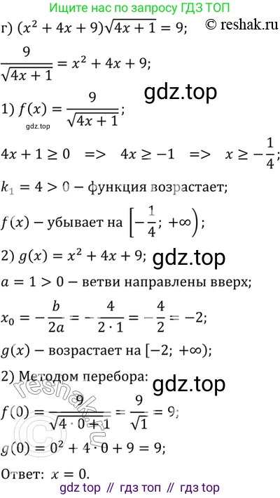 ГДЗ Алгебра, 10 класс Учебник, авторы: Мордкович Александр Григорьевич, Семенов Павел Владимирович, Денищева Лариса Олеговна, Звавич Леонид Исаакович, Корешкова Т А, Мишустина Татьяна Николаевна, Рязановский А Р, издательство Мнемозина, Москва, 2019, Часть 2, страница 59, номер 8.18, Решение 2 (продолжение 3)