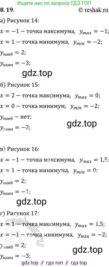 ГДЗ Алгебра, 10 класс Учебник, авторы: Мордкович Александр Григорьевич, Семенов Павел Владимирович, Денищева Лариса Олеговна, Звавич Леонид Исаакович, Корешкова Т А, Мишустина Татьяна Николаевна, Рязановский А Р, издательство Мнемозина, Москва, 2019, Часть 2, страница 60, номер 8.19, Решение 2