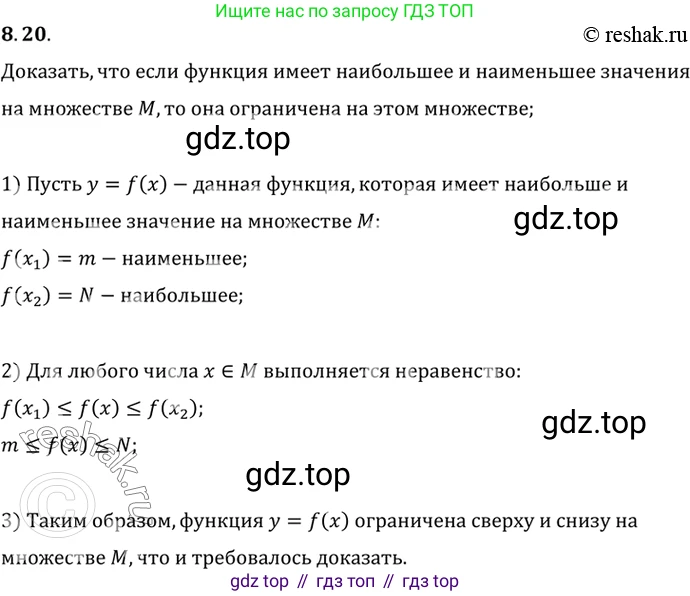 ГДЗ Алгебра, 10 класс Учебник, авторы: Мордкович Александр Григорьевич, Семенов Павел Владимирович, Денищева Лариса Олеговна, Звавич Леонид Исаакович, Корешкова Т А, Мишустина Татьяна Николаевна, Рязановский А Р, издательство Мнемозина, Москва, 2019, Часть 2, страница 60, номер 8.20, Решение 2