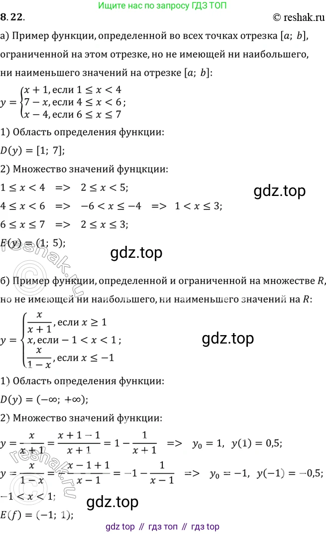 ГДЗ Алгебра, 10 класс Учебник, авторы: Мордкович Александр Григорьевич, Семенов Павел Владимирович, Денищева Лариса Олеговна, Звавич Леонид Исаакович, Корешкова Т А, Мишустина Татьяна Николаевна, Рязановский А Р, издательство Мнемозина, Москва, 2019, Часть 2, страница 60, номер 8.22, Решение 2