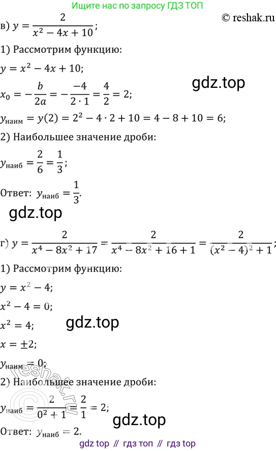 ГДЗ Алгебра, 10 класс Учебник, авторы: Мордкович Александр Григорьевич, Семенов Павел Владимирович, Денищева Лариса Олеговна, Звавич Леонид Исаакович, Корешкова Т А, Мишустина Татьяна Николаевна, Рязановский А Р, издательство Мнемозина, Москва, 2019, Часть 2, страница 61, номер 8.28, Решение 2 (продолжение 2)