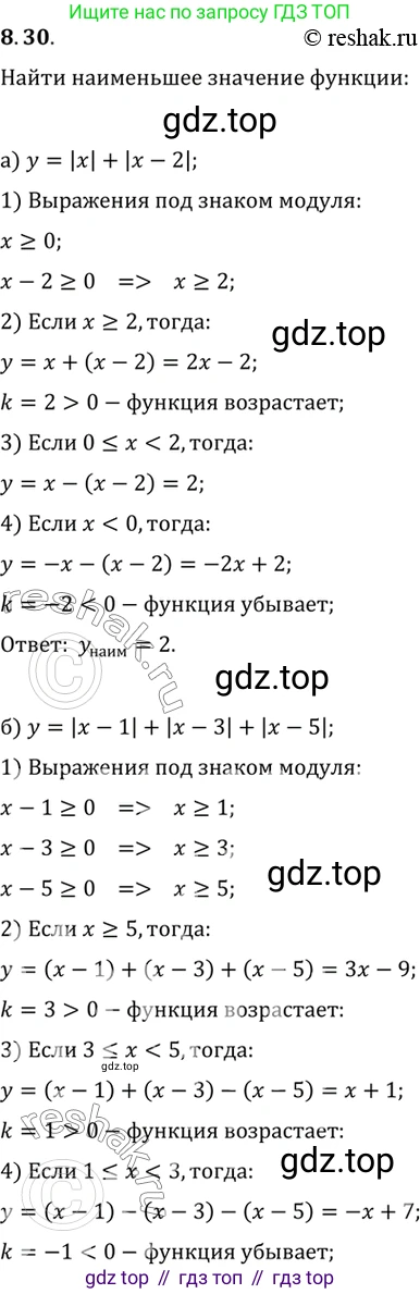 ГДЗ Алгебра, 10 класс Учебник, авторы: Мордкович Александр Григорьевич, Семенов Павел Владимирович, Денищева Лариса Олеговна, Звавич Леонид Исаакович, Корешкова Т А, Мишустина Татьяна Николаевна, Рязановский А Р, издательство Мнемозина, Москва, 2019, Часть 2, страница 61, номер 8.30, Решение 2