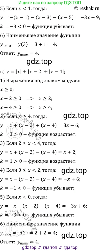 ГДЗ Алгебра, 10 класс Учебник, авторы: Мордкович Александр Григорьевич, Семенов Павел Владимирович, Денищева Лариса Олеговна, Звавич Леонид Исаакович, Корешкова Т А, Мишустина Татьяна Николаевна, Рязановский А Р, издательство Мнемозина, Москва, 2019, Часть 2, страница 61, номер 8.30, Решение 2 (продолжение 2)
