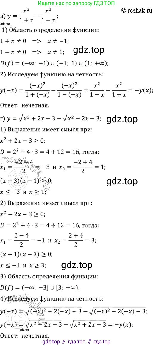 ГДЗ Алгебра, 10 класс Учебник, авторы: Мордкович Александр Григорьевич, Семенов Павел Владимирович, Денищева Лариса Олеговна, Звавич Леонид Исаакович, Корешкова Т А, Мишустина Татьяна Николаевна, Рязановский А Р, издательство Мнемозина, Москва, 2019, Часть 2, страница 64, номер 8.37, Решение 2 (продолжение 2)