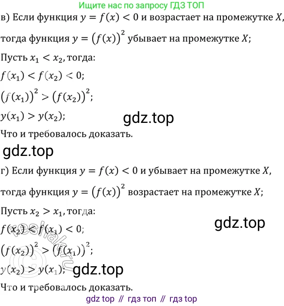 ГДЗ Алгебра, 10 класс Учебник, авторы: Мордкович Александр Григорьевич, Семенов Павел Владимирович, Денищева Лариса Олеговна, Звавич Леонид Исаакович, Корешкова Т А, Мишустина Татьяна Николаевна, Рязановский А Р, издательство Мнемозина, Москва, 2019, Часть 2, страница 56, номер 8.5, Решение 2 (продолжение 2)