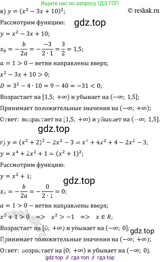 ГДЗ Алгебра, 10 класс Учебник, авторы: Мордкович Александр Григорьевич, Семенов Павел Владимирович, Денищева Лариса Олеговна, Звавич Леонид Исаакович, Корешкова Т А, Мишустина Татьяна Николаевна, Рязановский А Р, издательство Мнемозина, Москва, 2019, Часть 2, страница 56, номер 8.6, Решение 2 (продолжение 2)