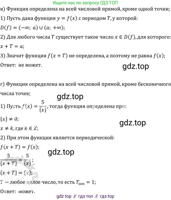 ГДЗ Алгебра, 10 класс Учебник, авторы: Мордкович Александр Григорьевич, Семенов Павел Владимирович, Денищева Лариса Олеговна, Звавич Леонид Исаакович, Корешкова Т А, Мишустина Татьяна Николаевна, Рязановский А Р, издательство Мнемозина, Москва, 2019, Часть 2, страница 69, номер 9.14, Решение 2 (продолжение 2)