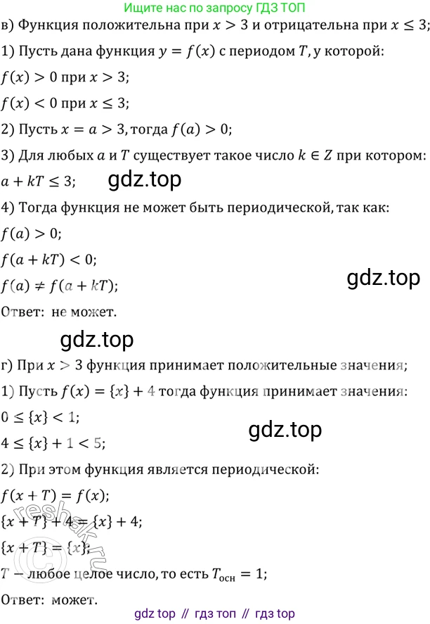 ГДЗ Алгебра, 10 класс Учебник, авторы: Мордкович Александр Григорьевич, Семенов Павел Владимирович, Денищева Лариса Олеговна, Звавич Леонид Исаакович, Корешкова Т А, Мишустина Татьяна Николаевна, Рязановский А Р, издательство Мнемозина, Москва, 2019, Часть 2, страница 69, номер 9.15, Решение 2 (продолжение 2)