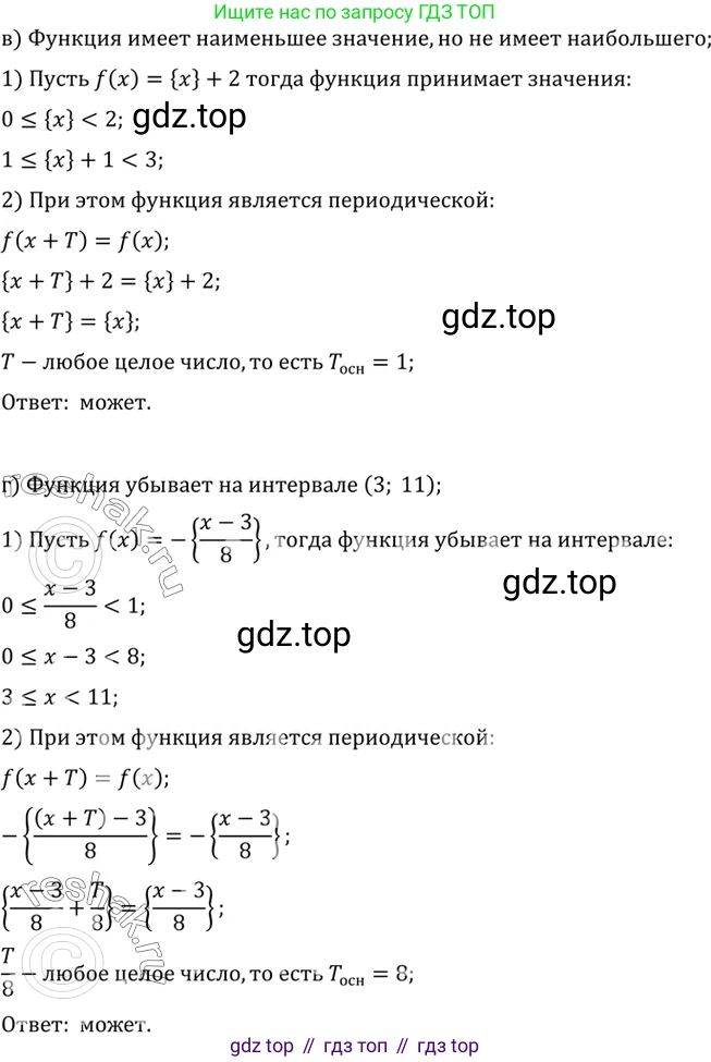 ГДЗ Алгебра, 10 класс Учебник, авторы: Мордкович Александр Григорьевич, Семенов Павел Владимирович, Денищева Лариса Олеговна, Звавич Леонид Исаакович, Корешкова Т А, Мишустина Татьяна Николаевна, Рязановский А Р, издательство Мнемозина, Москва, 2019, Часть 2, страница 69, номер 9.16, Решение 2 (продолжение 2)