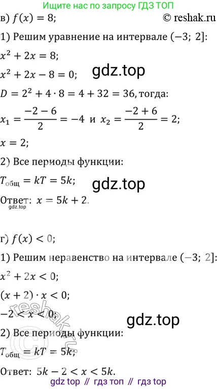ГДЗ Алгебра, 10 класс Учебник, авторы: Мордкович Александр Григорьевич, Семенов Павел Владимирович, Денищева Лариса Олеговна, Звавич Леонид Исаакович, Корешкова Т А, Мишустина Татьяна Николаевна, Рязановский А Р, издательство Мнемозина, Москва, 2019, Часть 2, страница 70, номер 9.22, Решение 2 (продолжение 2)