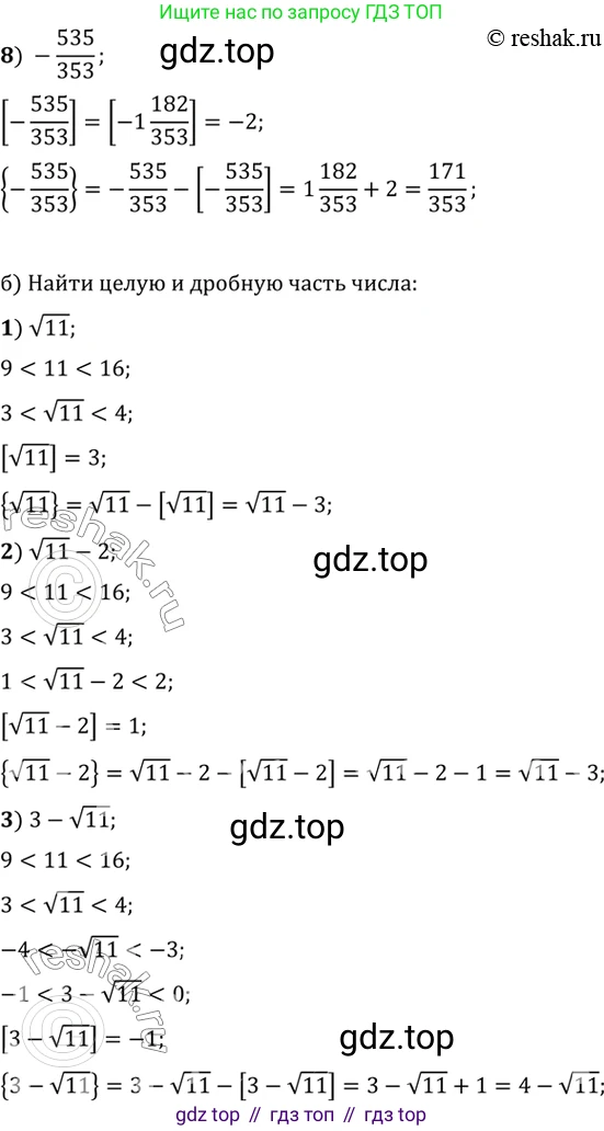 ГДЗ Алгебра, 10 класс Учебник, авторы: Мордкович Александр Григорьевич, Семенов Павел Владимирович, Денищева Лариса Олеговна, Звавич Леонид Исаакович, Корешкова Т А, Мишустина Татьяна Николаевна, Рязановский А Р, издательство Мнемозина, Москва, 2019, Часть 2, страница 71, номер 9.26, Решение 2 (продолжение 2)