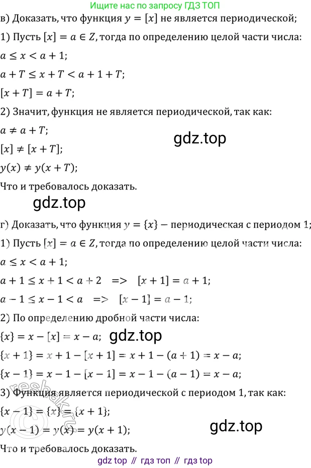 ГДЗ Алгебра, 10 класс Учебник, авторы: Мордкович Александр Григорьевич, Семенов Павел Владимирович, Денищева Лариса Олеговна, Звавич Леонид Исаакович, Корешкова Т А, Мишустина Татьяна Николаевна, Рязановский А Р, издательство Мнемозина, Москва, 2019, Часть 2, страница 71, номер 9.27, Решение 2 (продолжение 2)