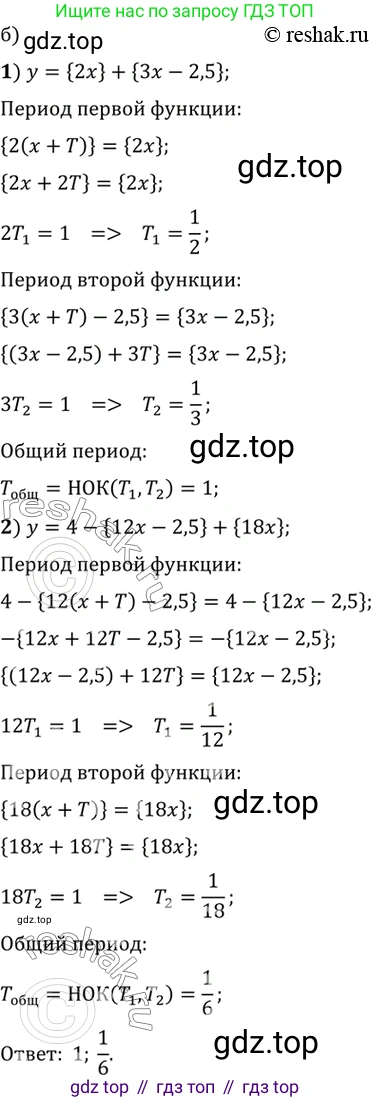 ГДЗ Алгебра, 10 класс Учебник, авторы: Мордкович Александр Григорьевич, Семенов Павел Владимирович, Денищева Лариса Олеговна, Звавич Леонид Исаакович, Корешкова Т А, Мишустина Татьяна Николаевна, Рязановский А Р, издательство Мнемозина, Москва, 2019, Часть 2, страница 72, номер 9.34, Решение 2 (продолжение 2)