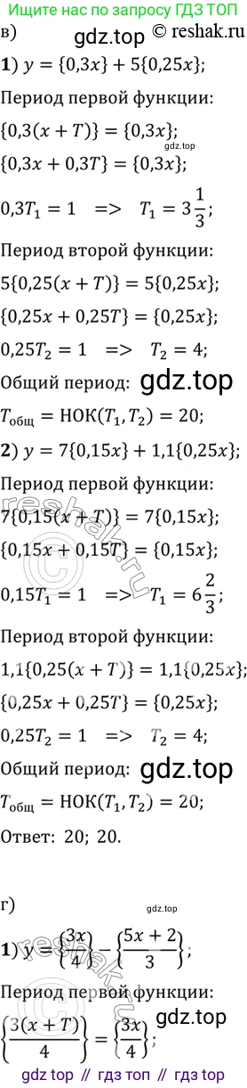 ГДЗ Алгебра, 10 класс Учебник, авторы: Мордкович Александр Григорьевич, Семенов Павел Владимирович, Денищева Лариса Олеговна, Звавич Леонид Исаакович, Корешкова Т А, Мишустина Татьяна Николаевна, Рязановский А Р, издательство Мнемозина, Москва, 2019, Часть 2, страница 72, номер 9.34, Решение 2 (продолжение 3)