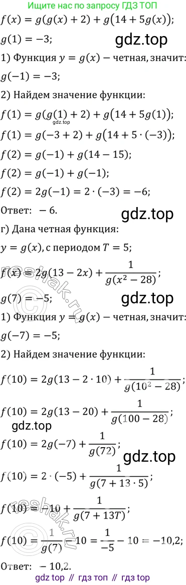 ГДЗ Алгебра, 10 класс Учебник, авторы: Мордкович Александр Григорьевич, Семенов Павел Владимирович, Денищева Лариса Олеговна, Звавич Леонид Исаакович, Корешкова Т А, Мишустина Татьяна Николаевна, Рязановский А Р, издательство Мнемозина, Москва, 2019, Часть 2, страница 73, номер 9.38, Решение 2 (продолжение 2)