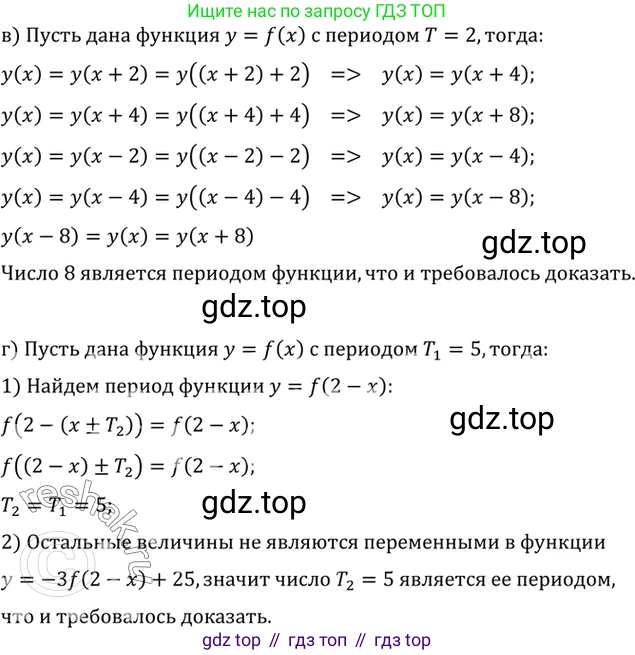 ГДЗ Алгебра, 10 класс Учебник, авторы: Мордкович Александр Григорьевич, Семенов Павел Владимирович, Денищева Лариса Олеговна, Звавич Леонид Исаакович, Корешкова Т А, Мишустина Татьяна Николаевна, Рязановский А Р, издательство Мнемозина, Москва, 2019, Часть 2, страница 68, номер 9.8, Решение 2 (продолжение 2)