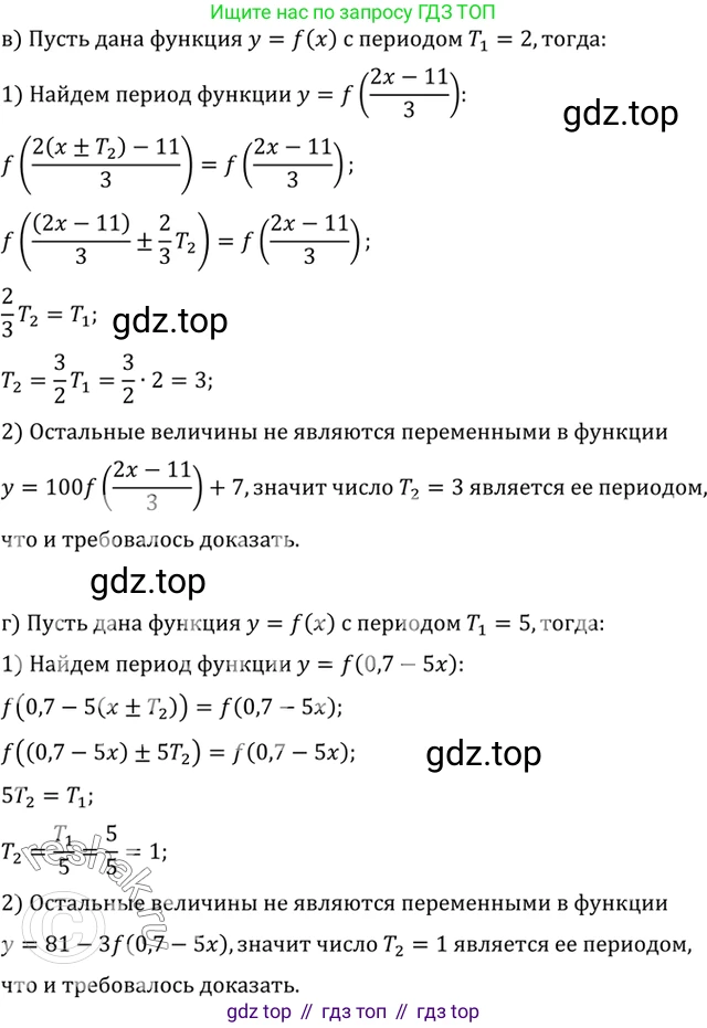 ГДЗ Алгебра, 10 класс Учебник, авторы: Мордкович Александр Григорьевич, Семенов Павел Владимирович, Денищева Лариса Олеговна, Звавич Леонид Исаакович, Корешкова Т А, Мишустина Татьяна Николаевна, Рязановский А Р, издательство Мнемозина, Москва, 2019, Часть 2, страница 68, номер 9.9, Решение 2 (продолжение 2)