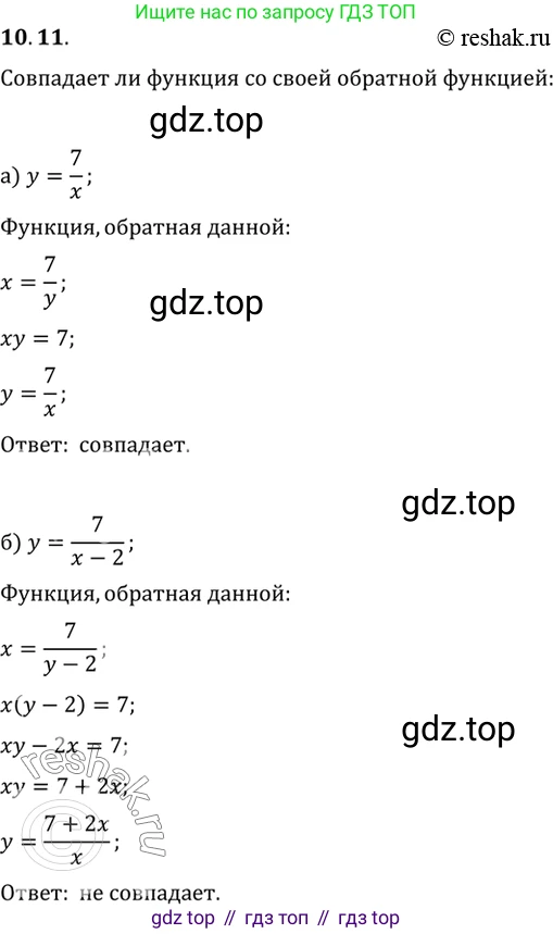 ГДЗ Алгебра, 10 класс Учебник, авторы: Мордкович Александр Григорьевич, Семенов Павел Владимирович, Денищева Лариса Олеговна, Звавич Леонид Исаакович, Корешкова Т А, Мишустина Татьяна Николаевна, Рязановский А Р, издательство Мнемозина, Москва, 2019, Часть 2, страница 76, номер 10.11, Решение 2