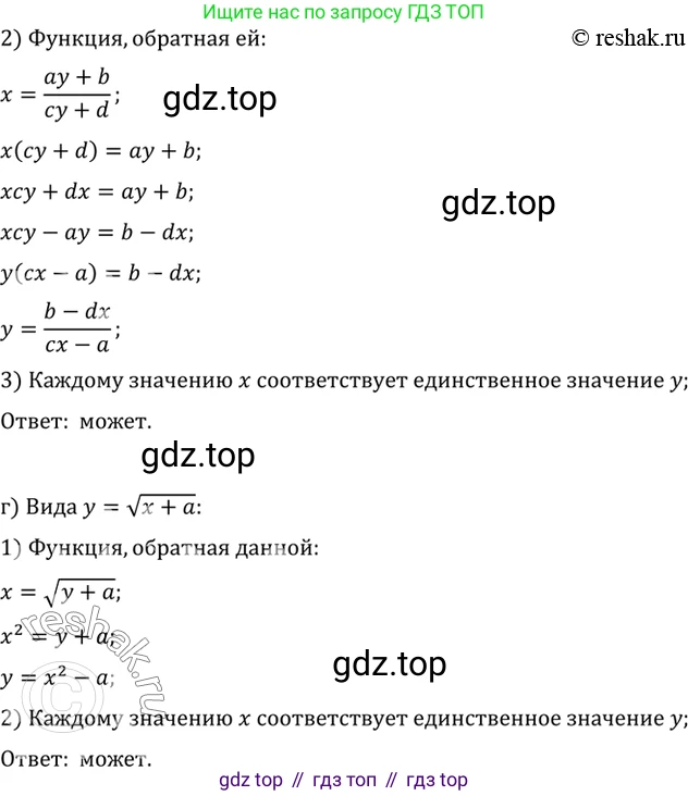 ГДЗ Алгебра, 10 класс Учебник, авторы: Мордкович Александр Григорьевич, Семенов Павел Владимирович, Денищева Лариса Олеговна, Звавич Леонид Исаакович, Корешкова Т А, Мишустина Татьяна Николаевна, Рязановский А Р, издательство Мнемозина, Москва, 2019, Часть 2, страница 76, номер 10.14, Решение 2 (продолжение 2)