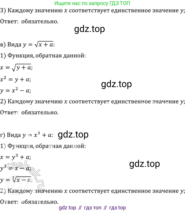ГДЗ Алгебра, 10 класс Учебник, авторы: Мордкович Александр Григорьевич, Семенов Павел Владимирович, Денищева Лариса Олеговна, Звавич Леонид Исаакович, Корешкова Т А, Мишустина Татьяна Николаевна, Рязановский А Р, издательство Мнемозина, Москва, 2019, Часть 2, страница 76, номер 10.15, Решение 2 (продолжение 2)
