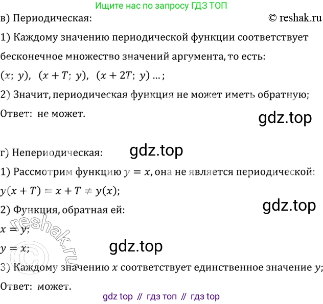 ГДЗ Алгебра, 10 класс Учебник, авторы: Мордкович Александр Григорьевич, Семенов Павел Владимирович, Денищева Лариса Олеговна, Звавич Леонид Исаакович, Корешкова Т А, Мишустина Татьяна Николаевна, Рязановский А Р, издательство Мнемозина, Москва, 2019, Часть 2, страница 76, номер 10.16, Решение 2 (продолжение 2)