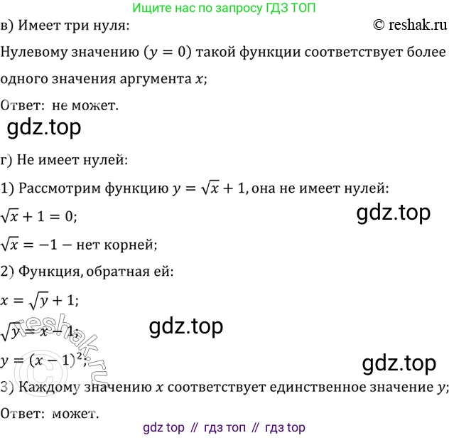 ГДЗ Алгебра, 10 класс Учебник, авторы: Мордкович Александр Григорьевич, Семенов Павел Владимирович, Денищева Лариса Олеговна, Звавич Леонид Исаакович, Корешкова Т А, Мишустина Татьяна Николаевна, Рязановский А Р, издательство Мнемозина, Москва, 2019, Часть 2, страница 76, номер 10.17, Решение 2 (продолжение 2)