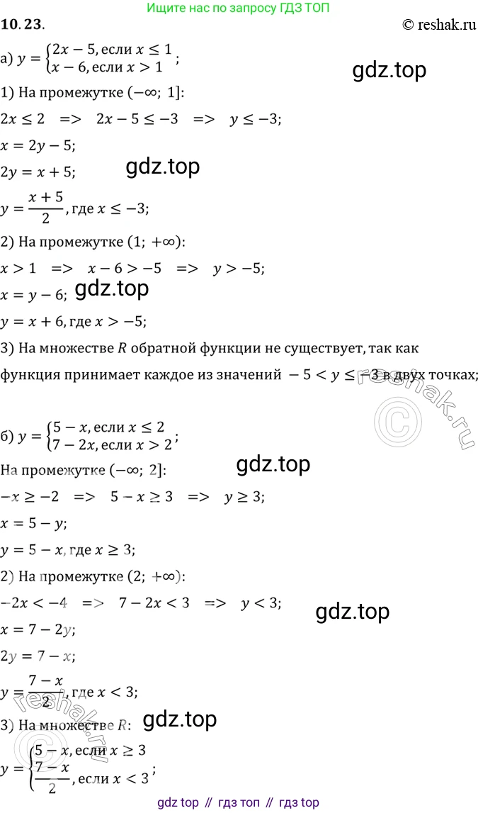 ГДЗ Алгебра, 10 класс Учебник, авторы: Мордкович Александр Григорьевич, Семенов Павел Владимирович, Денищева Лариса Олеговна, Звавич Леонид Исаакович, Корешкова Т А, Мишустина Татьяна Николаевна, Рязановский А Р, издательство Мнемозина, Москва, 2019, Часть 2, страница 78, номер 10.23, Решение 2