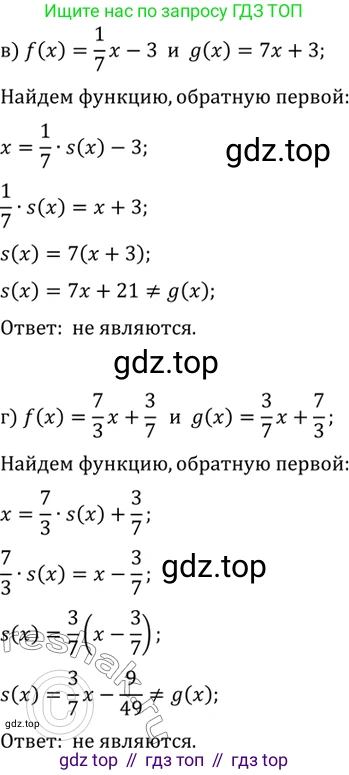ГДЗ Алгебра, 10 класс Учебник, авторы: Мордкович Александр Григорьевич, Семенов Павел Владимирович, Денищева Лариса Олеговна, Звавич Леонид Исаакович, Корешкова Т А, Мишустина Татьяна Николаевна, Рязановский А Р, издательство Мнемозина, Москва, 2019, Часть 2, страница 75, номер 10.7, Решение 2 (продолжение 2)