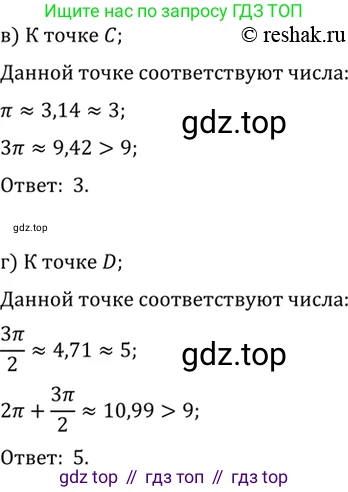 ГДЗ Алгебра, 10 класс Учебник, авторы: Мордкович Александр Григорьевич, Семенов Павел Владимирович, Денищева Лариса Олеговна, Звавич Леонид Исаакович, Корешкова Т А, Мишустина Татьяна Николаевна, Рязановский А Р, издательство Мнемозина, Москва, 2019, Часть 2, страница 81, номер 11.13, Решение 2 (продолжение 2)