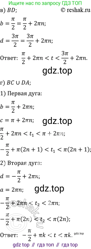ГДЗ Алгебра, 10 класс Учебник, авторы: Мордкович Александр Григорьевич, Семенов Павел Владимирович, Денищева Лариса Олеговна, Звавич Леонид Исаакович, Корешкова Т А, Мишустина Татьяна Николаевна, Рязановский А Р, издательство Мнемозина, Москва, 2019, Часть 2, страница 83, номер 11.22, Решение 2 (продолжение 2)