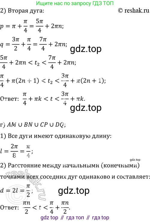 ГДЗ Алгебра, 10 класс Учебник, авторы: Мордкович Александр Григорьевич, Семенов Павел Владимирович, Денищева Лариса Олеговна, Звавич Леонид Исаакович, Корешкова Т А, Мишустина Татьяна Николаевна, Рязановский А Р, издательство Мнемозина, Москва, 2019, Часть 2, страница 83, номер 11.24, Решение 2 (продолжение 3)