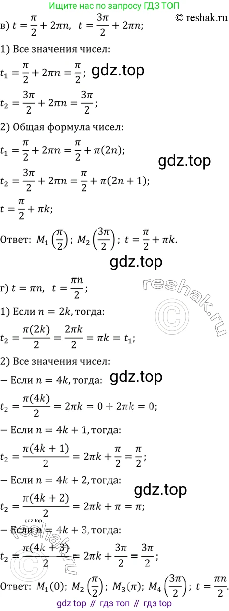 ГДЗ Алгебра, 10 класс Учебник, авторы: Мордкович Александр Григорьевич, Семенов Павел Владимирович, Денищева Лариса Олеговна, Звавич Леонид Исаакович, Корешкова Т А, Мишустина Татьяна Николаевна, Рязановский А Р, издательство Мнемозина, Москва, 2019, Часть 2, страница 83, номер 11.29, Решение 2 (продолжение 2)