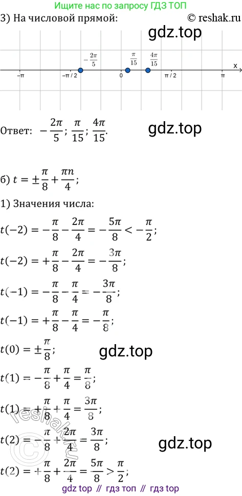 ГДЗ Алгебра, 10 класс Учебник, авторы: Мордкович Александр Григорьевич, Семенов Павел Владимирович, Денищева Лариса Олеговна, Звавич Леонид Исаакович, Корешкова Т А, Мишустина Татьяна Николаевна, Рязановский А Р, издательство Мнемозина, Москва, 2019, Часть 2, страница 84, номер 11.32, Решение 2 (продолжение 2)