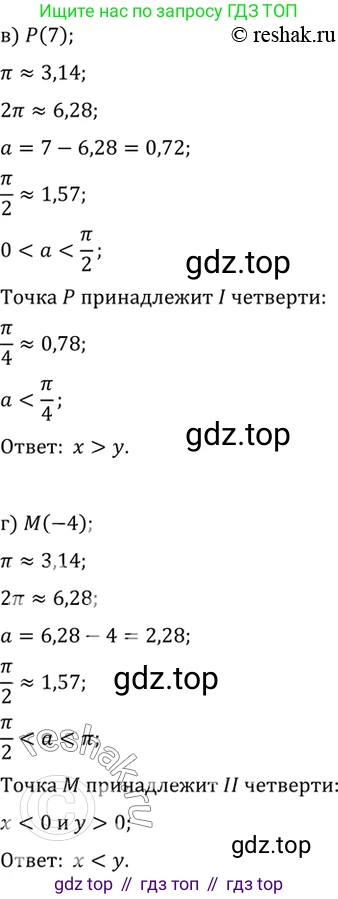 ГДЗ Алгебра, 10 класс Учебник, авторы: Мордкович Александр Григорьевич, Семенов Павел Владимирович, Денищева Лариса Олеговна, Звавич Леонид Исаакович, Корешкова Т А, Мишустина Татьяна Николаевна, Рязановский А Р, издательство Мнемозина, Москва, 2019, Часть 2, страница 86, номер 12.10, Решение 2 (продолжение 2)