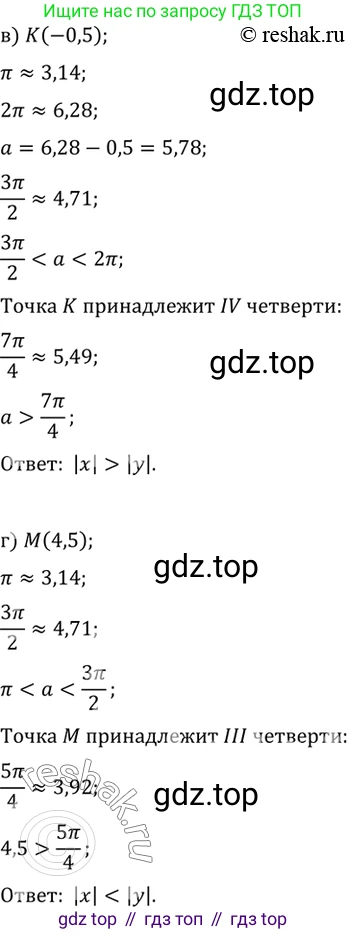 ГДЗ Алгебра, 10 класс Учебник, авторы: Мордкович Александр Григорьевич, Семенов Павел Владимирович, Денищева Лариса Олеговна, Звавич Леонид Исаакович, Корешкова Т А, Мишустина Татьяна Николаевна, Рязановский А Р, издательство Мнемозина, Москва, 2019, Часть 2, страница 86, номер 12.11, Решение 2 (продолжение 2)