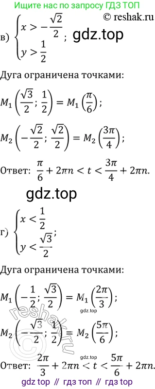 ГДЗ Алгебра, 10 класс Учебник, авторы: Мордкович Александр Григорьевич, Семенов Павел Владимирович, Денищева Лариса Олеговна, Звавич Леонид Исаакович, Корешкова Т А, Мишустина Татьяна Николаевна, Рязановский А Р, издательство Мнемозина, Москва, 2019, Часть 2, страница 87, номер 12.25, Решение 2 (продолжение 2)