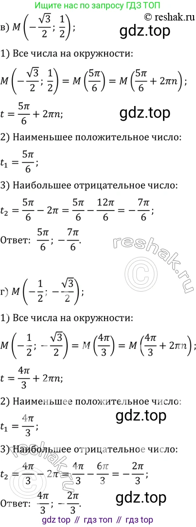 ГДЗ Алгебра, 10 класс Учебник, авторы: Мордкович Александр Григорьевич, Семенов Павел Владимирович, Денищева Лариса Олеговна, Звавич Леонид Исаакович, Корешкова Т А, Мишустина Татьяна Николаевна, Рязановский А Р, издательство Мнемозина, Москва, 2019, Часть 2, страница 85, номер 12.4, Решение 2 (продолжение 2)