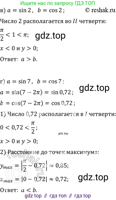 ГДЗ Алгебра, 10 класс Учебник, авторы: Мордкович Александр Григорьевич, Семенов Павел Владимирович, Денищева Лариса Олеговна, Звавич Леонид Исаакович, Корешкова Т А, Мишустина Татьяна Николаевна, Рязановский А Р, издательство Мнемозина, Москва, 2019, Часть 2, страница 92, номер 13.36, Решение 2 (продолжение 2)