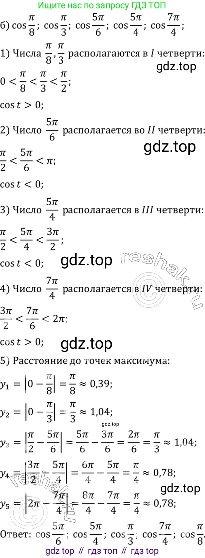 ГДЗ Алгебра, 10 класс Учебник, авторы: Мордкович Александр Григорьевич, Семенов Павел Владимирович, Денищева Лариса Олеговна, Звавич Леонид Исаакович, Корешкова Т А, Мишустина Татьяна Николаевна, Рязановский А Р, издательство Мнемозина, Москва, 2019, Часть 2, страница 92, номер 13.38, Решение 2 (продолжение 2)