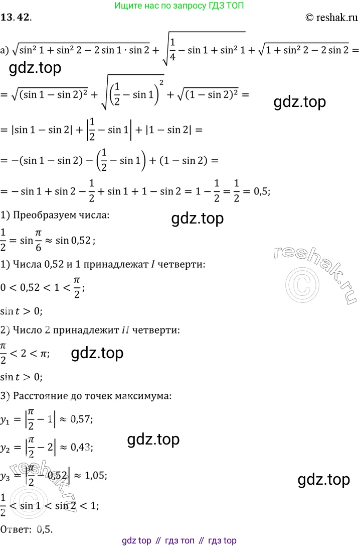 ГДЗ Алгебра, 10 класс Учебник, авторы: Мордкович Александр Григорьевич, Семенов Павел Владимирович, Денищева Лариса Олеговна, Звавич Леонид Исаакович, Корешкова Т А, Мишустина Татьяна Николаевна, Рязановский А Р, издательство Мнемозина, Москва, 2019, Часть 2, страница 92, номер 13.42, Решение 2