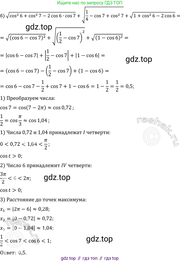 ГДЗ Алгебра, 10 класс Учебник, авторы: Мордкович Александр Григорьевич, Семенов Павел Владимирович, Денищева Лариса Олеговна, Звавич Леонид Исаакович, Корешкова Т А, Мишустина Татьяна Николаевна, Рязановский А Р, издательство Мнемозина, Москва, 2019, Часть 2, страница 92, номер 13.42, Решение 2 (продолжение 2)