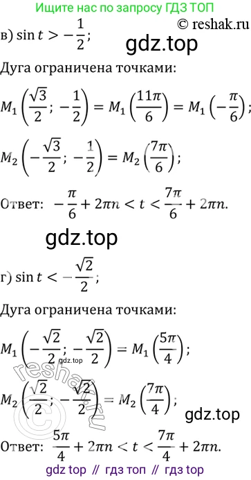 ГДЗ Алгебра, 10 класс Учебник, авторы: Мордкович Александр Григорьевич, Семенов Павел Владимирович, Денищева Лариса Олеговна, Звавич Леонид Исаакович, Корешкова Т А, Мишустина Татьяна Николаевна, Рязановский А Р, издательство Мнемозина, Москва, 2019, Часть 2, страница 93, номер 13.46, Решение 2 (продолжение 2)
