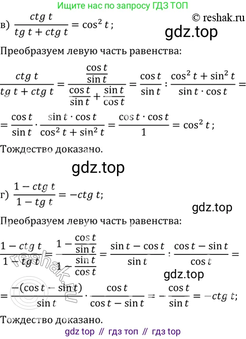 ГДЗ Алгебра, 10 класс Учебник, авторы: Мордкович Александр Григорьевич, Семенов Павел Владимирович, Денищева Лариса Олеговна, Звавич Леонид Исаакович, Корешкова Т А, Мишустина Татьяна Николаевна, Рязановский А Р, издательство Мнемозина, Москва, 2019, Часть 2, страница 95, номер 14.11, Решение 2 (продолжение 2)