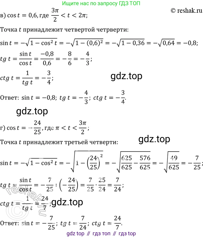 ГДЗ Алгебра, 10 класс Учебник, авторы: Мордкович Александр Григорьевич, Семенов Павел Владимирович, Денищева Лариса Олеговна, Звавич Леонид Исаакович, Корешкова Т А, Мишустина Татьяна Николаевна, Рязановский А Р, издательство Мнемозина, Москва, 2019, Часть 2, страница 96, номер 14.15, Решение 2 (продолжение 2)